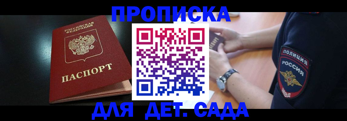 прописка паспорт в Кяхте