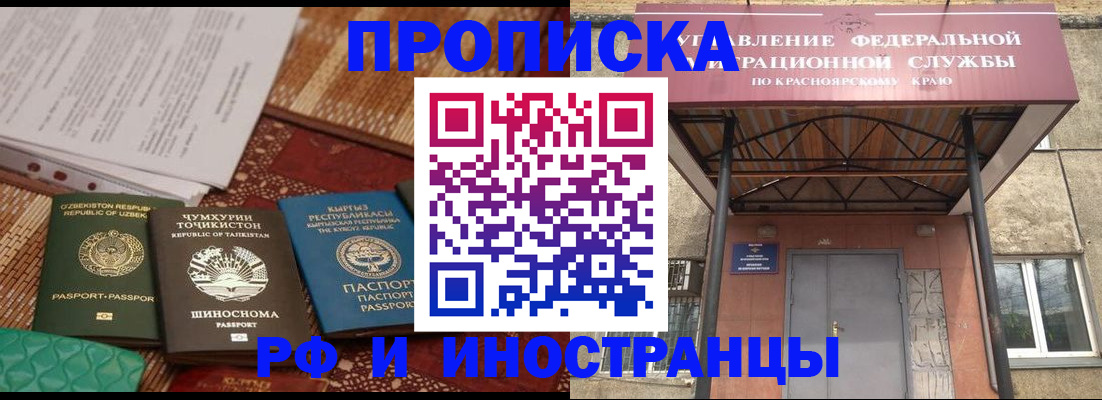 временная регистрация гарантия в Кяхте